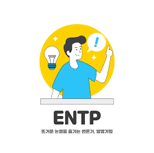 ENTP