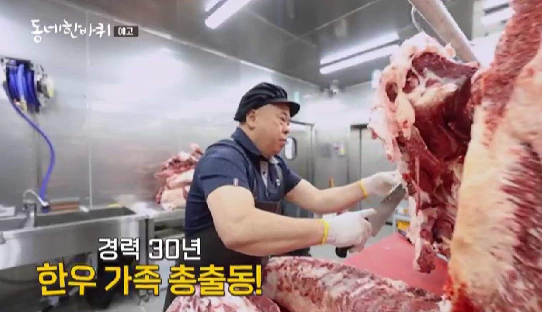 1호점 한우 이미지