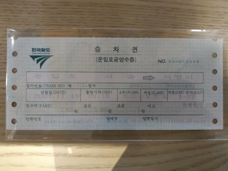 철도청 승차권 예매 KTX 기차표 예매_7