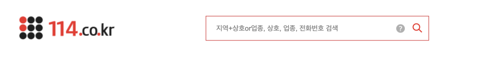 조회하는 7가지 방법을 알려드릴게요모르는 전화번호 검색, 1