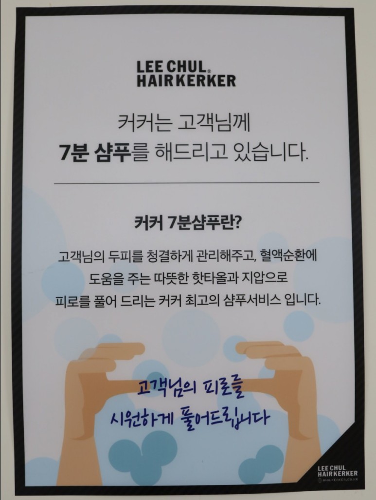 정근 [중랑구미용실] 이철헤어커커에서 뿌염이랑 13