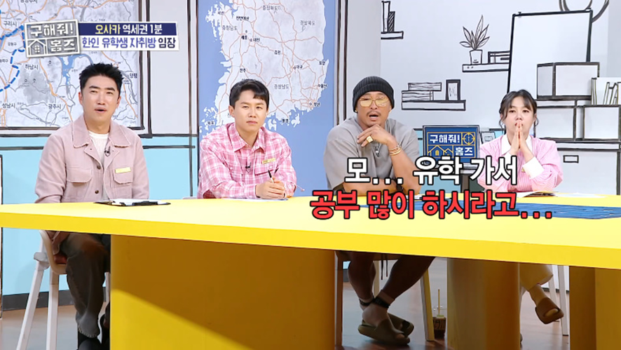 일본에서 유학하는 한국인 집에 TV가 없자 추성훈 반응.jpg | 인스티즈