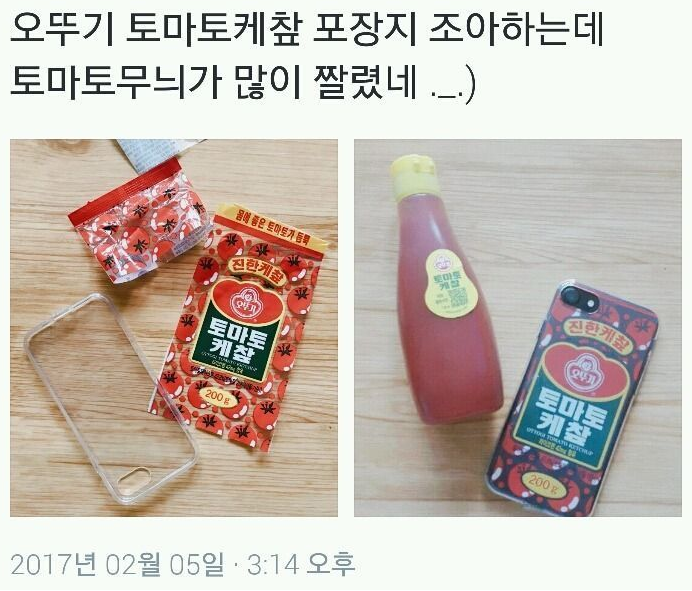  토마토 케챱 폰케이스 DIY
