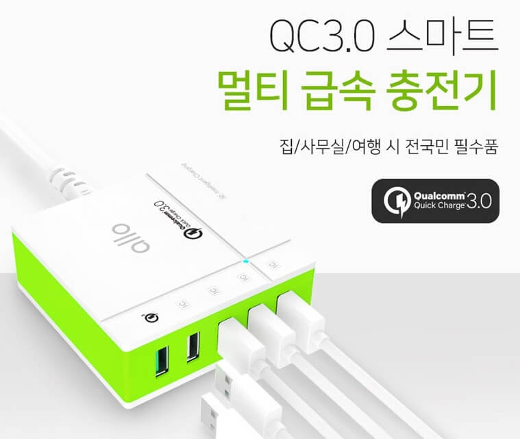 알로코리아 QC3.0 퀵차지 5포트 고속 멀티 충전기