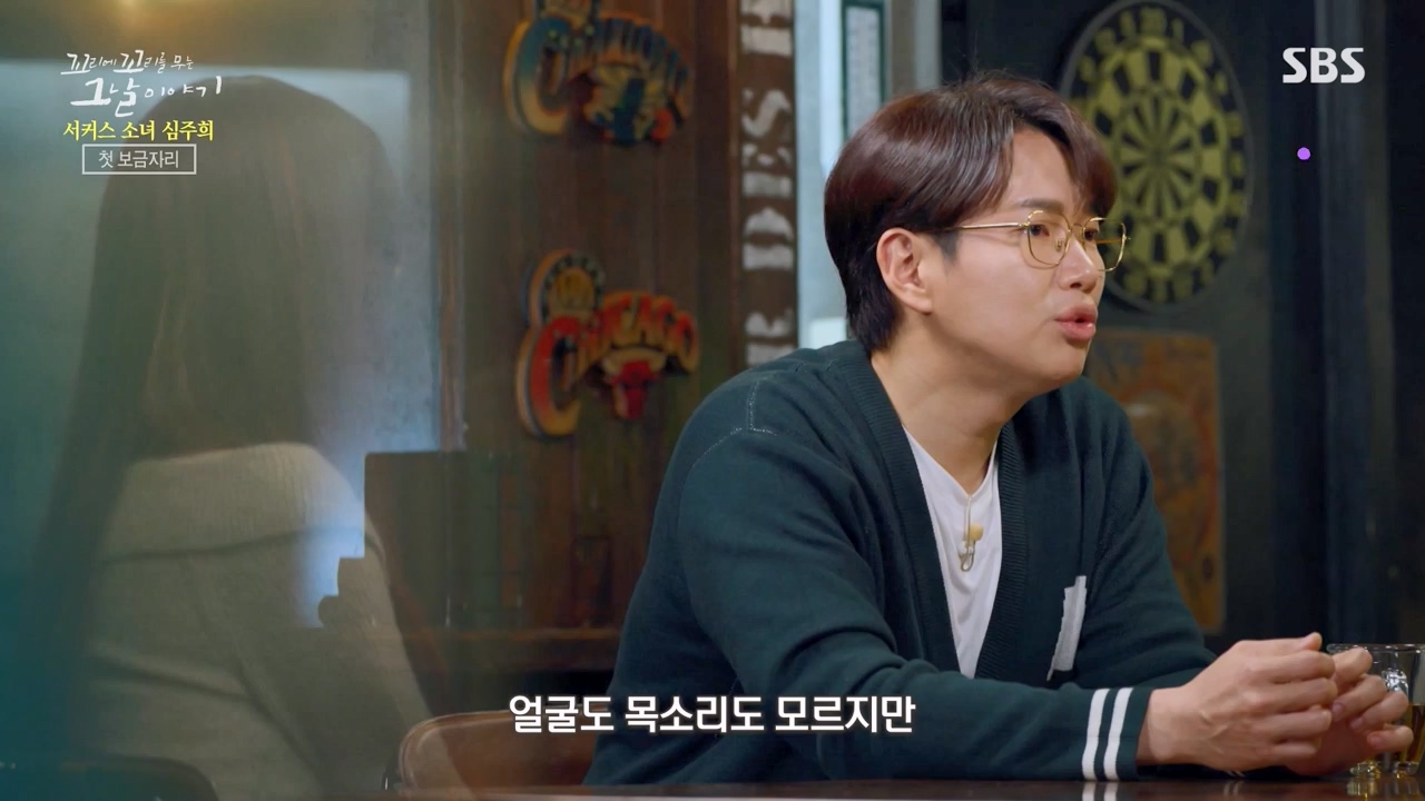 꼬리에 꼬리를 무는 그날 이야기.E115.240216p-NEXT.mp4_20240217_160531.319.jpg