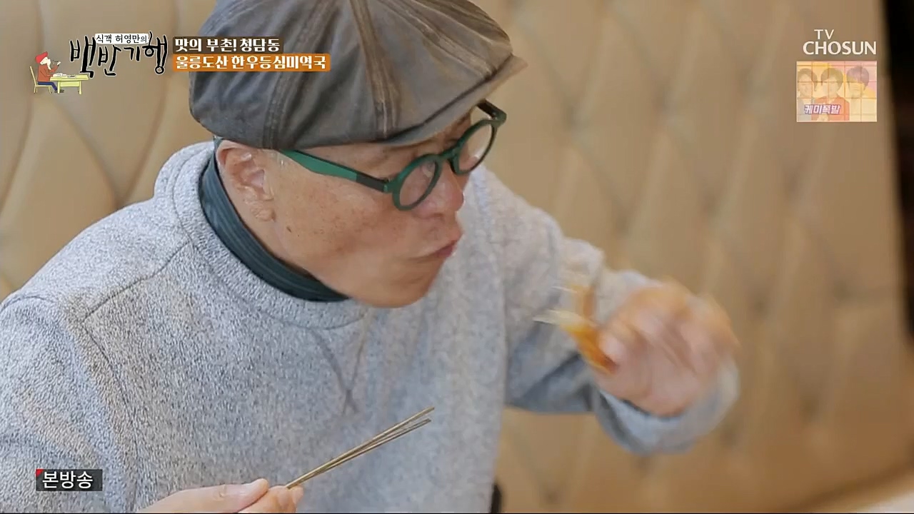 식객 허영만의 백반기행.E179.221210p.H264-F1RST.mp4_20221210_175408.694.jpg