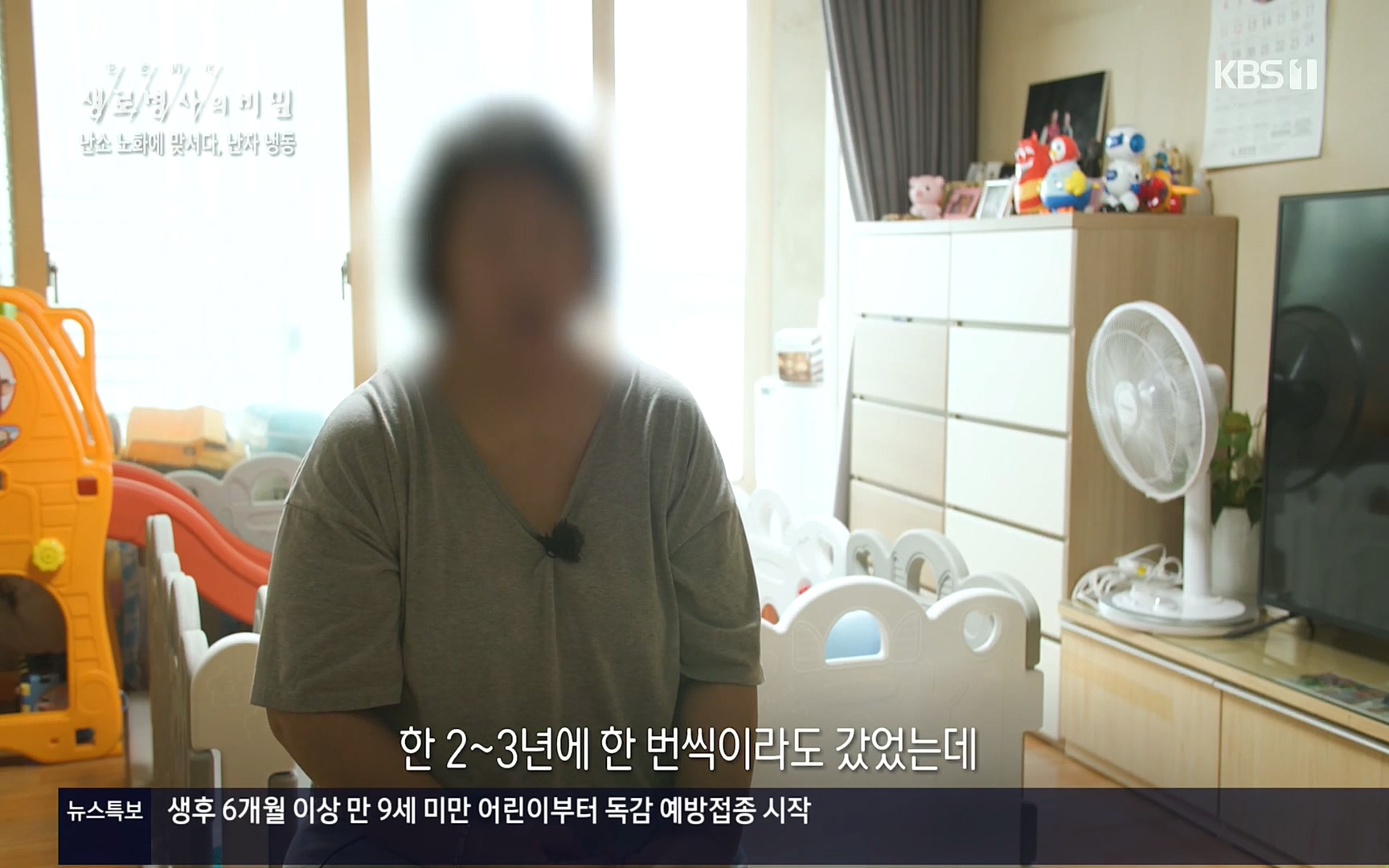생로병사의 비밀.E836.220921p.H264-F1RST.mp4_20220925_183219.235.jpg