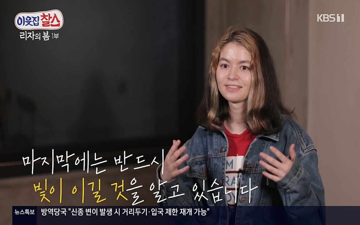 이웃집 찰스.E338.220518p-NEXT.mp4_20220518_184835.000.jpg
