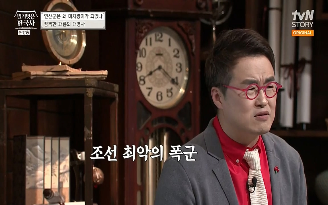 벌거벗은 한국사.E02.220507p-NEXT.mp4_20220614_202132.917.jpg