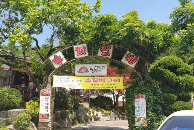 과천갈비 이미지