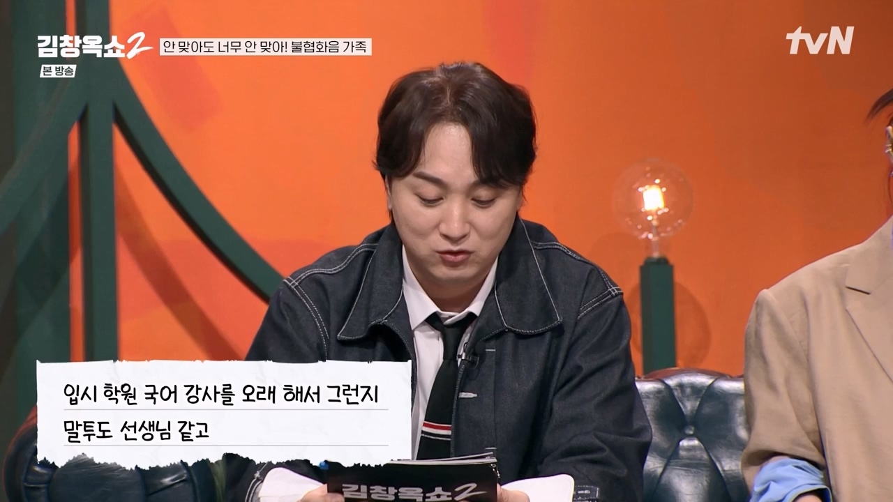 김창옥 쇼 2.E07.240322p-NEXT.mp4_20240322_203823.015.jpg