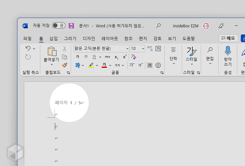 첫페이지에 적용 된 페이지 번호