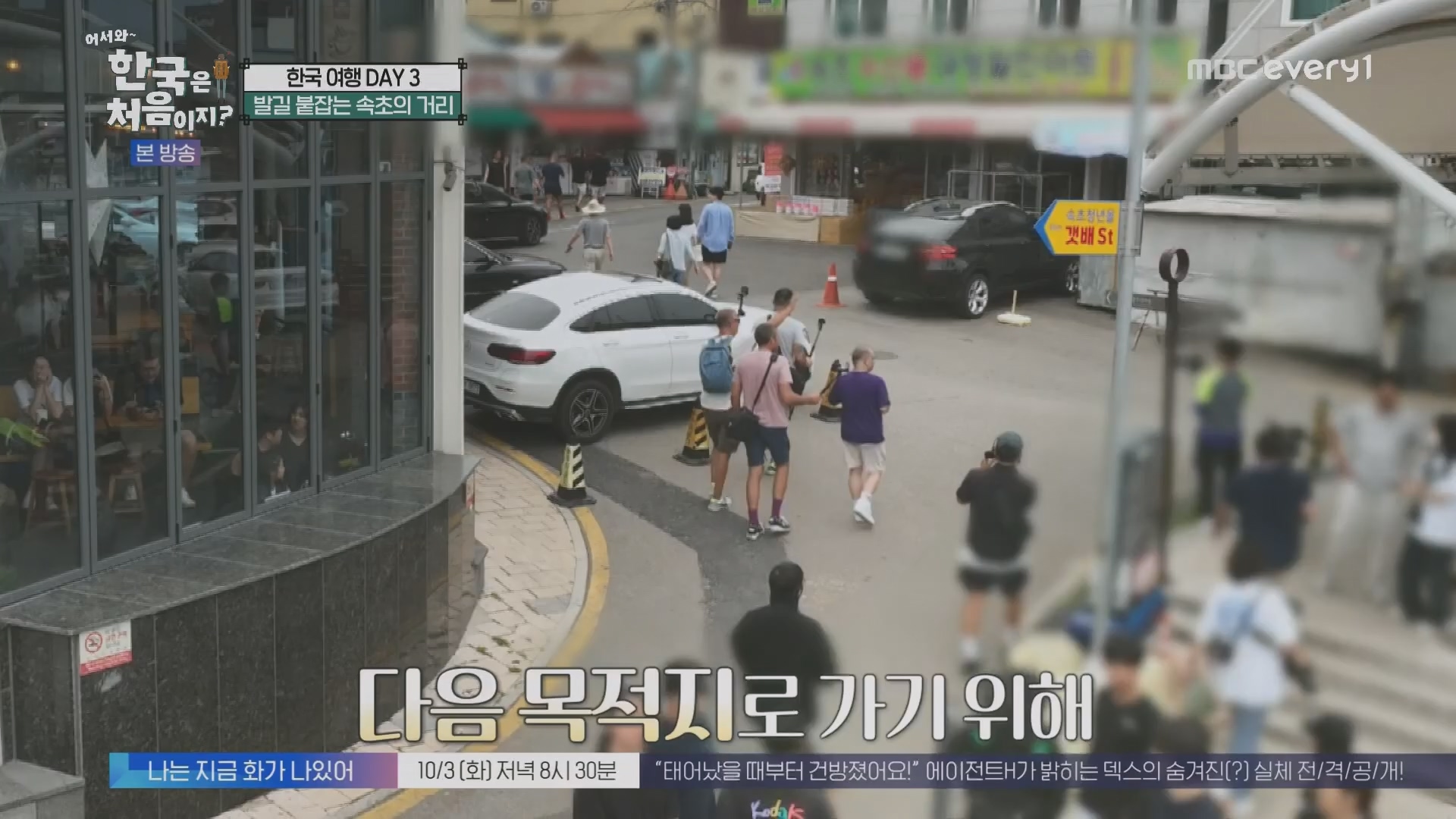 어서와~ 한국은 처음이지.E315.230928p.H264-F1RST.mp4_20230930_180723.087.jpg