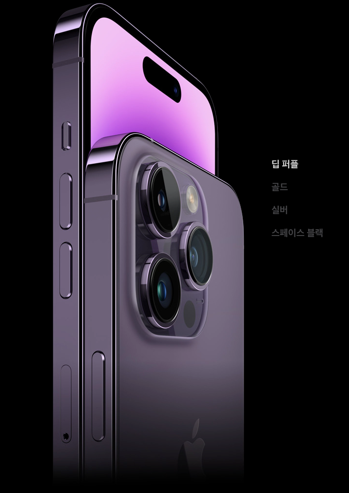 아이폰 14 프로 컬러 라인업 딥퍼플