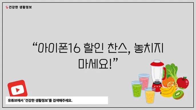 아이폰16 프로 맥스 쿠팡 할인 시 기대할 수 있는 혜택 총정리