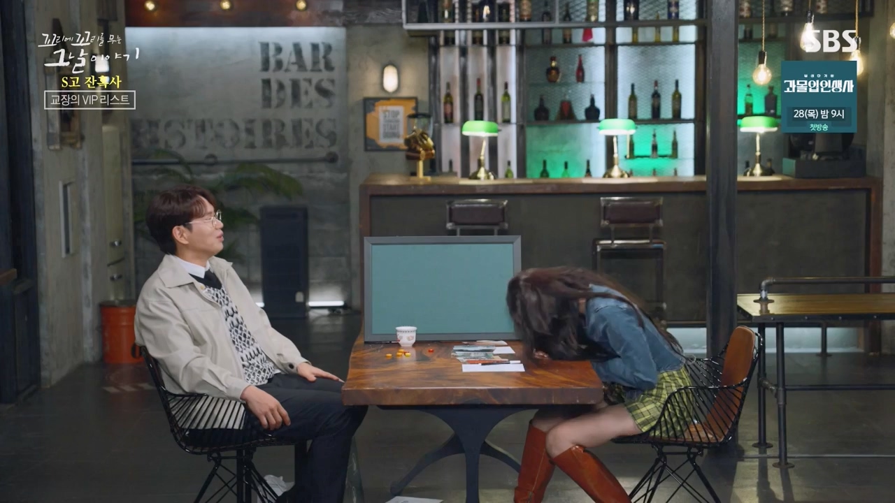 꼬리에 꼬리를 무는 그날 이야기.E106.231215p-NEXT.mp4_20231217_164258.457.jpg