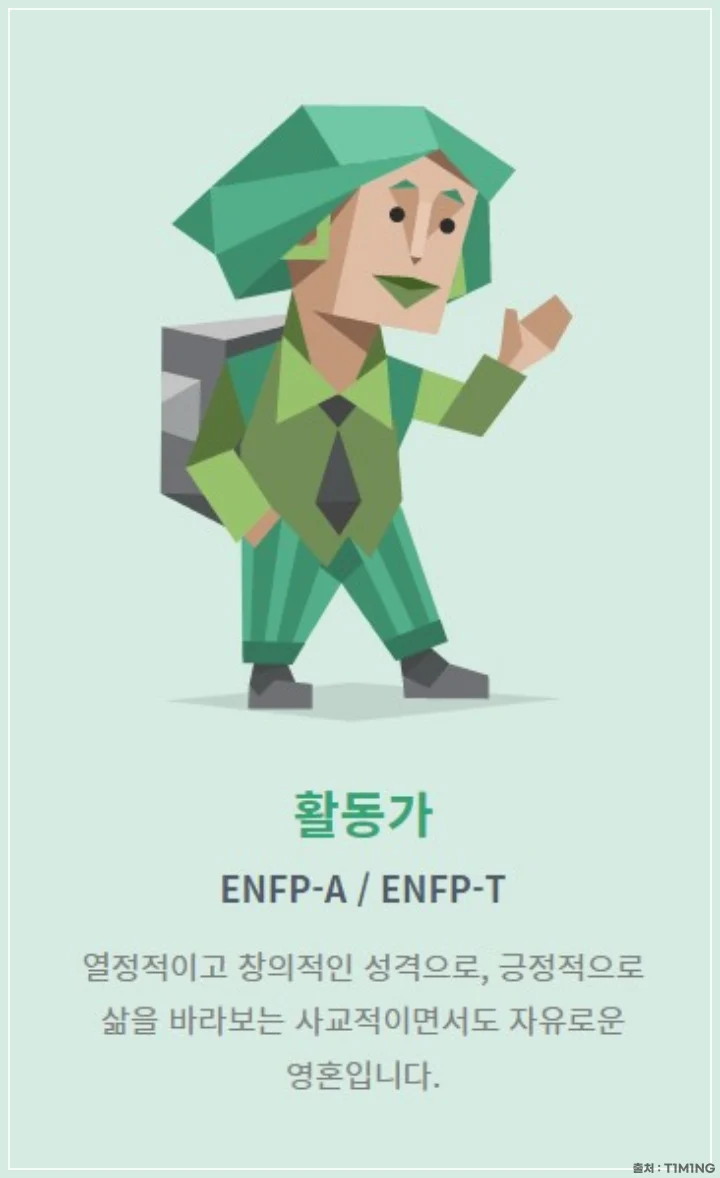 ENFP