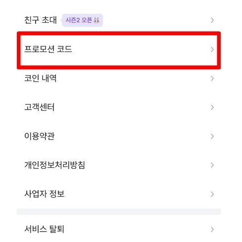 비트버니 퀴즈 2월 22일 오늘의 정답