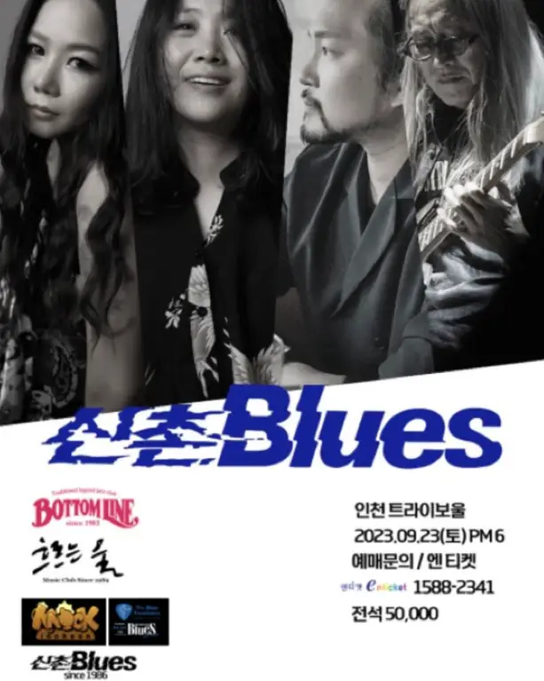 싱어게인3- 흑백사진 안 파란글신 신촌Blues