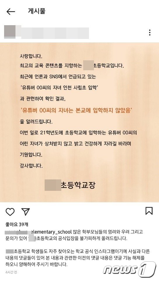  ‘故박지선 외모비하’ BJ철구 딸 입학 소식에 인천 3개 초교 ‘발칵’