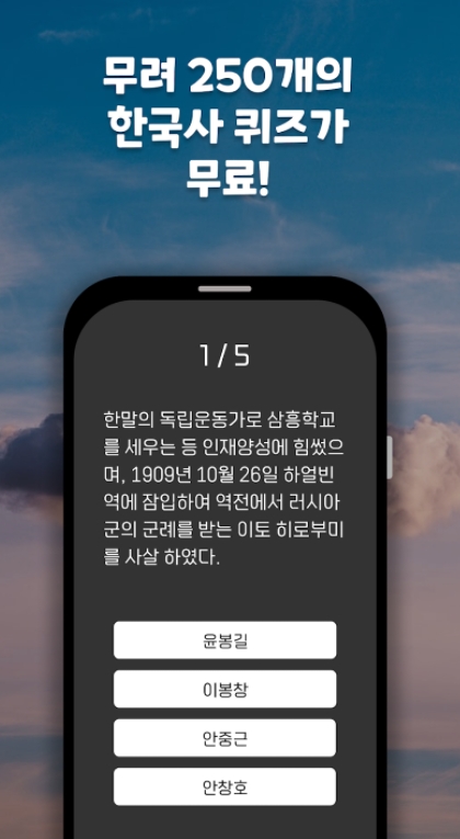수능 한국사 요점정리 어플 / 공무원 기출문제-23 수능 한국사 요점정리 어플 / 공무원 기출문제-23
