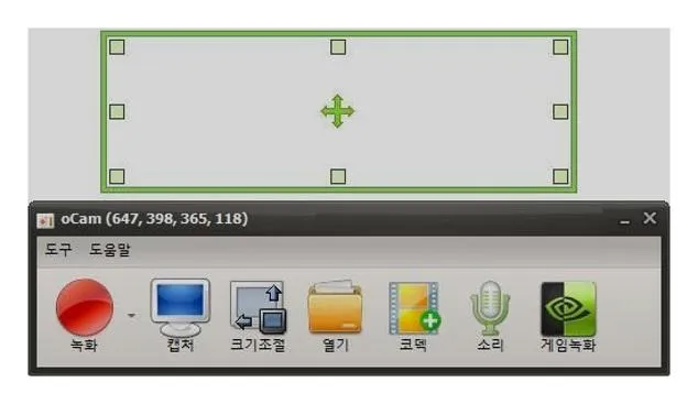 컴퓨터 화면 동영상 녹화