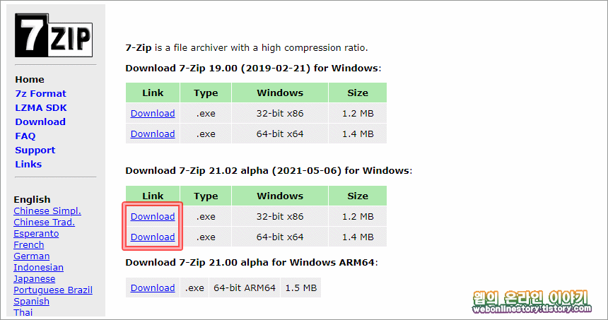 7zip 버전