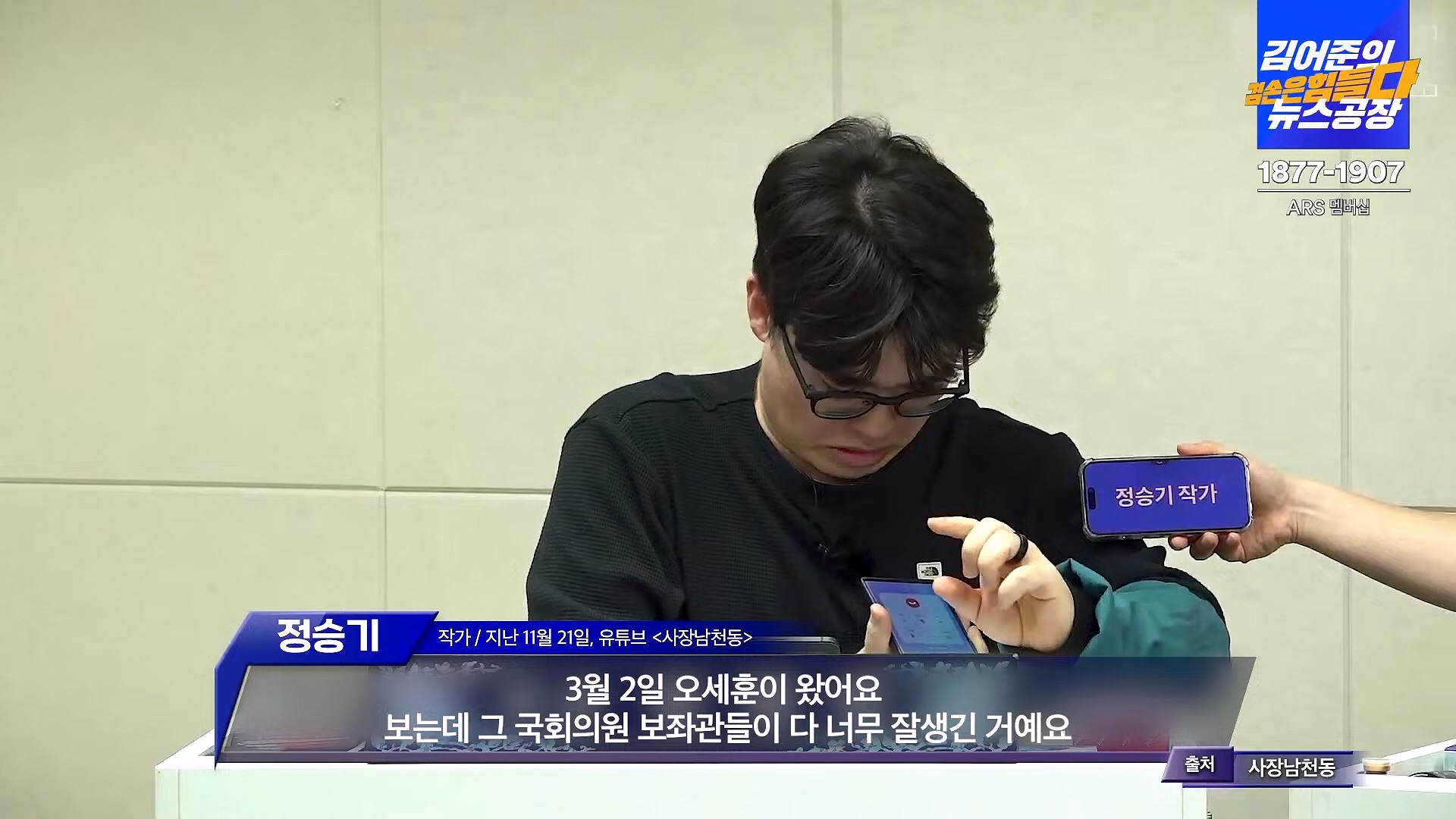 김어준의 겸손은힘들다 뉴스공장 2024년 11월 22일 금요일 [노종면, THE살롱, 한상욱, 미디어감찰반, 금요미식회, 허클베리핀].mp4_20241124_182721.478.jpg