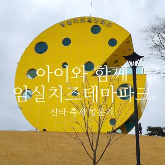 임실 가볼만한곳 베스트 10 숨겨진 명소_25