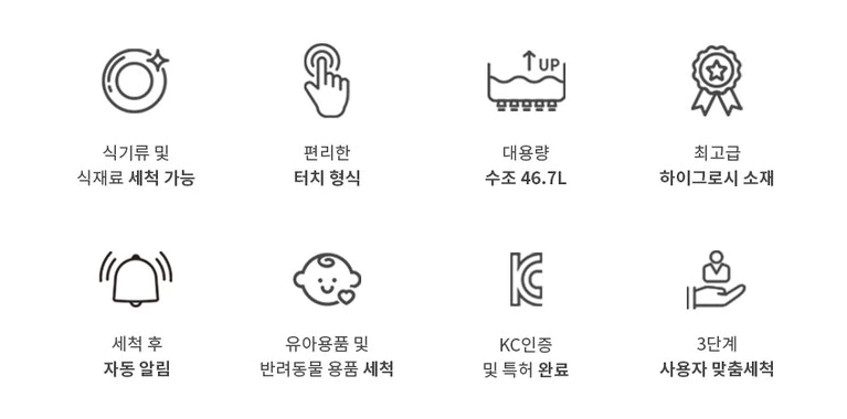 웨이비아 초음파 식기세척기