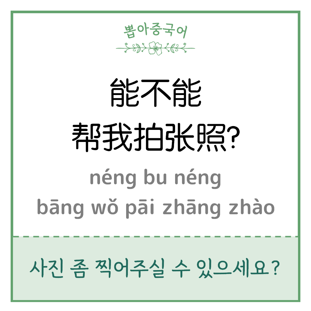 중국어 한마디