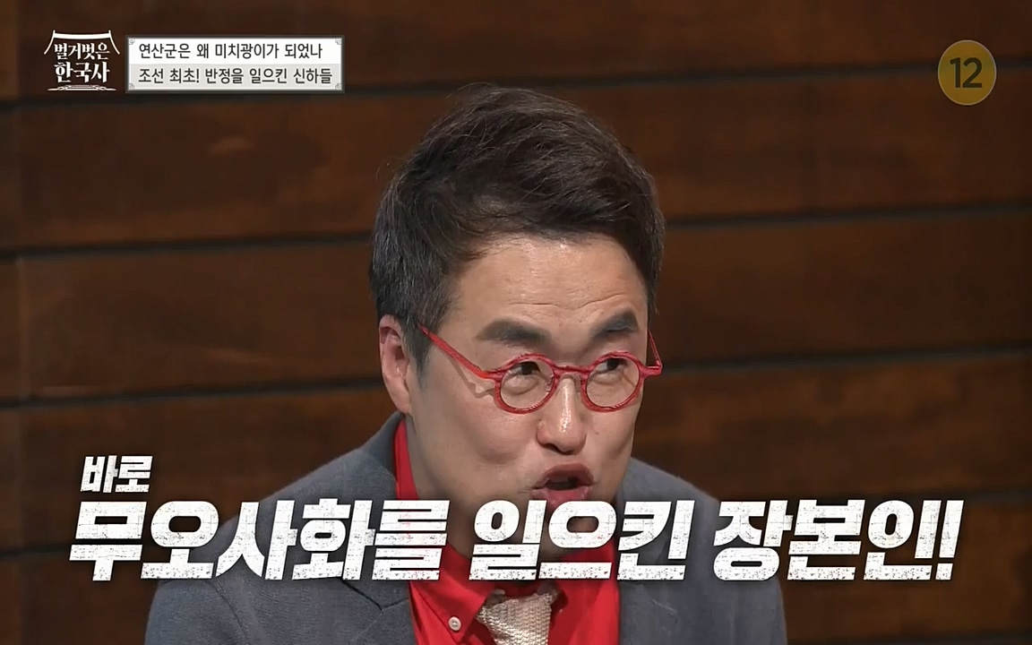 벌거벗은 한국사.E02.220507p-NEXT.mp4_20220614_205333.070.jpg