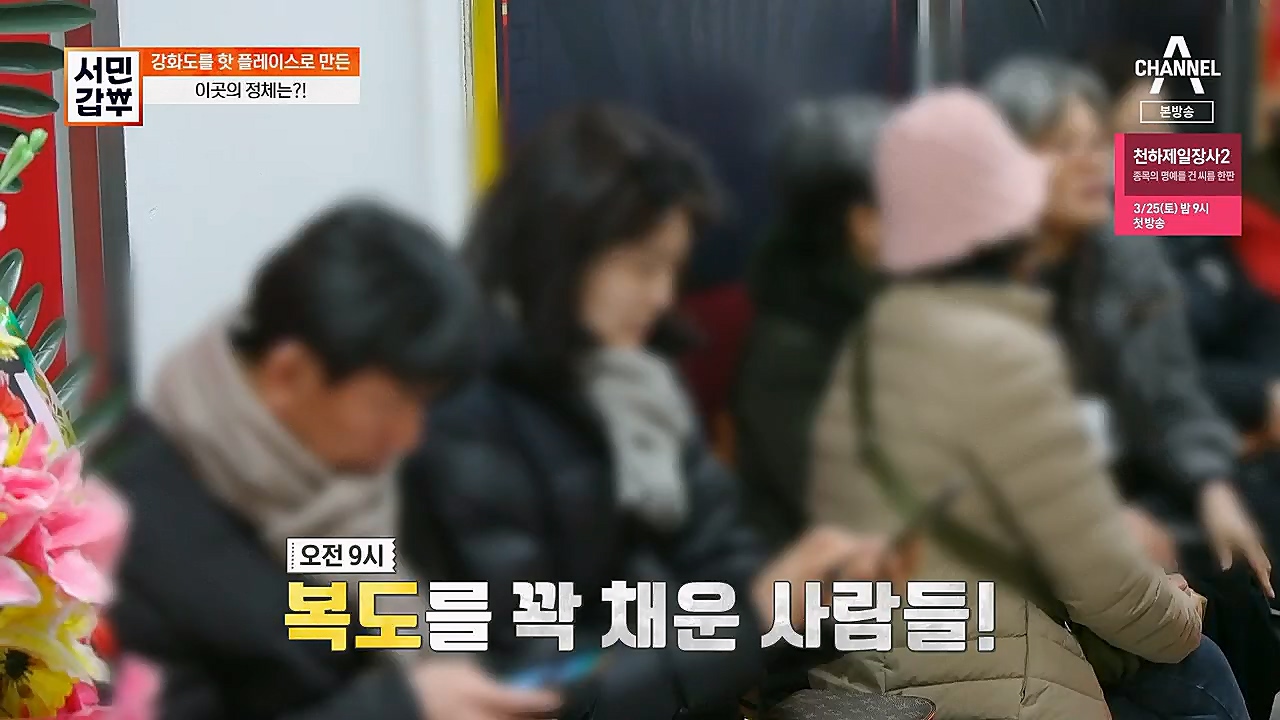서민갑부.E427.230319p.H264-F1RST.mp4_20230319_170016.181.jpg
