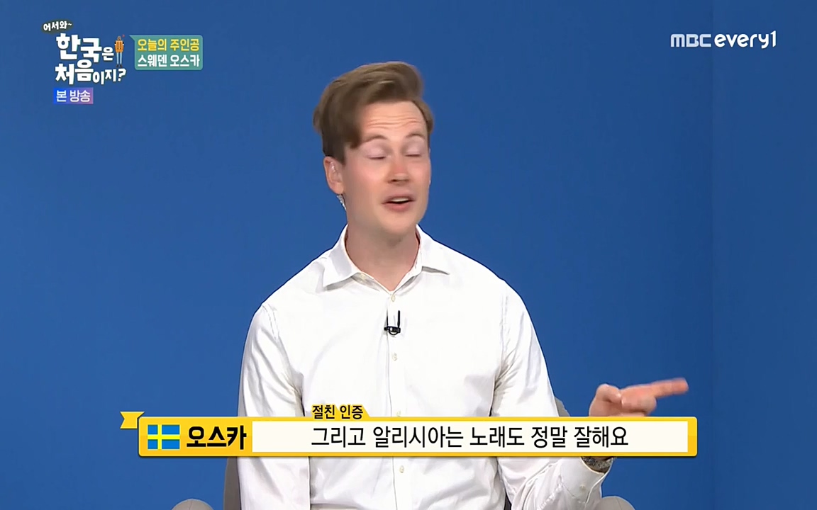 어서와 한국은 처음이지 시즌2.E215.220617p-NEXT.mp4_20220617_202615.571.jpg