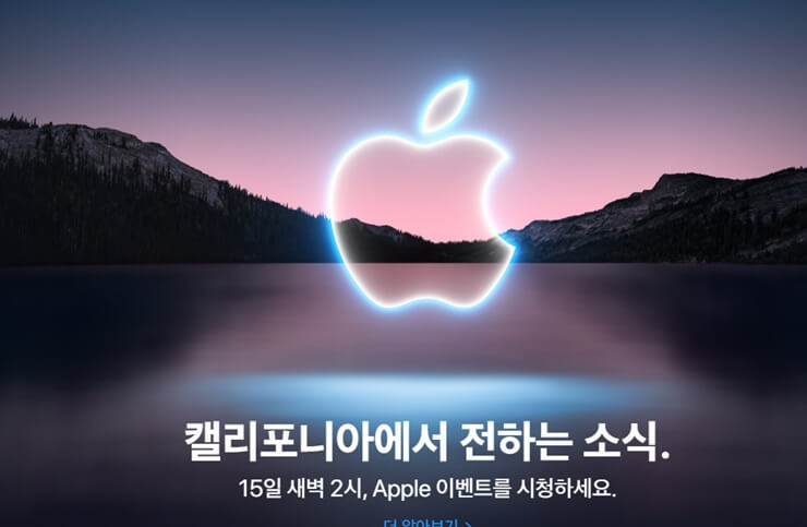 애플-아이폰13-출시예정