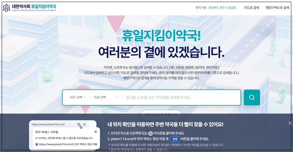 서울시 공공 심야약국 위치 찾는방법