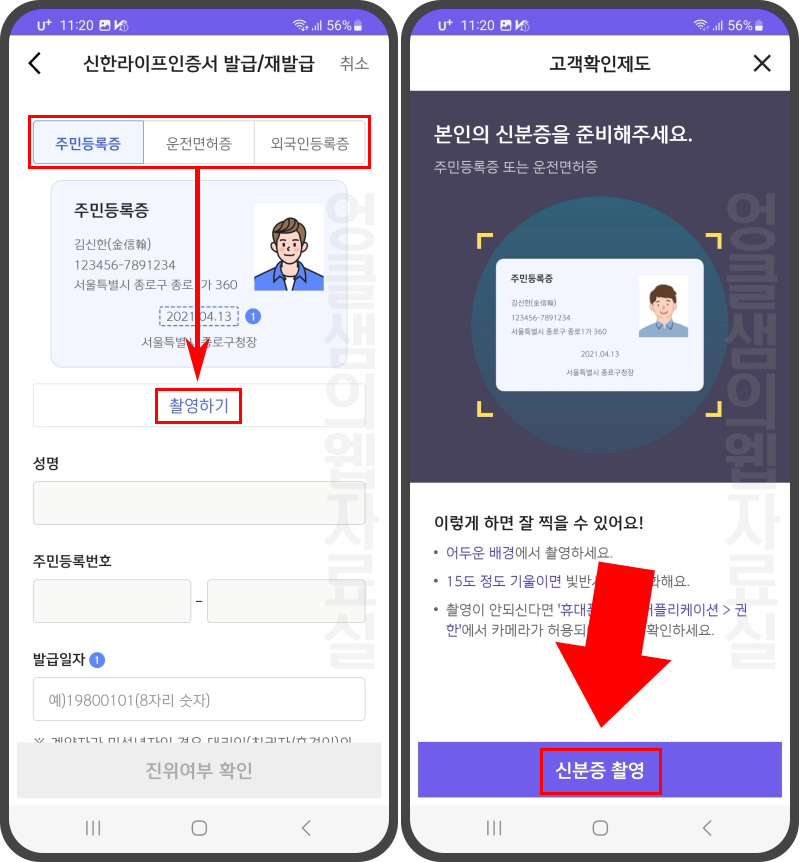  신한라이프 인증서 발급 방법
