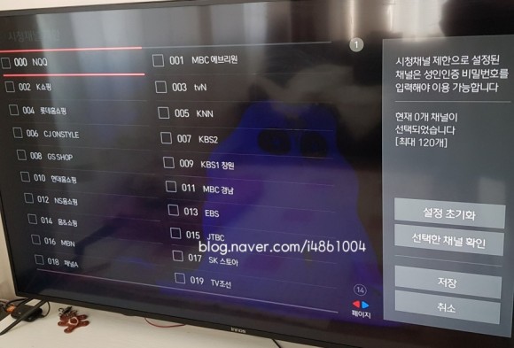 채널을 차단하는 보이지 않게 하기 (하루 종일 게임 프로그램을 보는 6세 어린이) KT 올레TV 유해 10