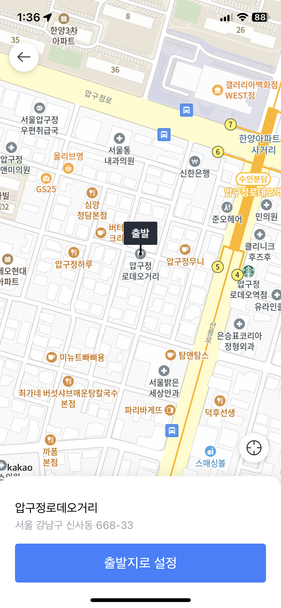 카카오 T 퀵 서비스