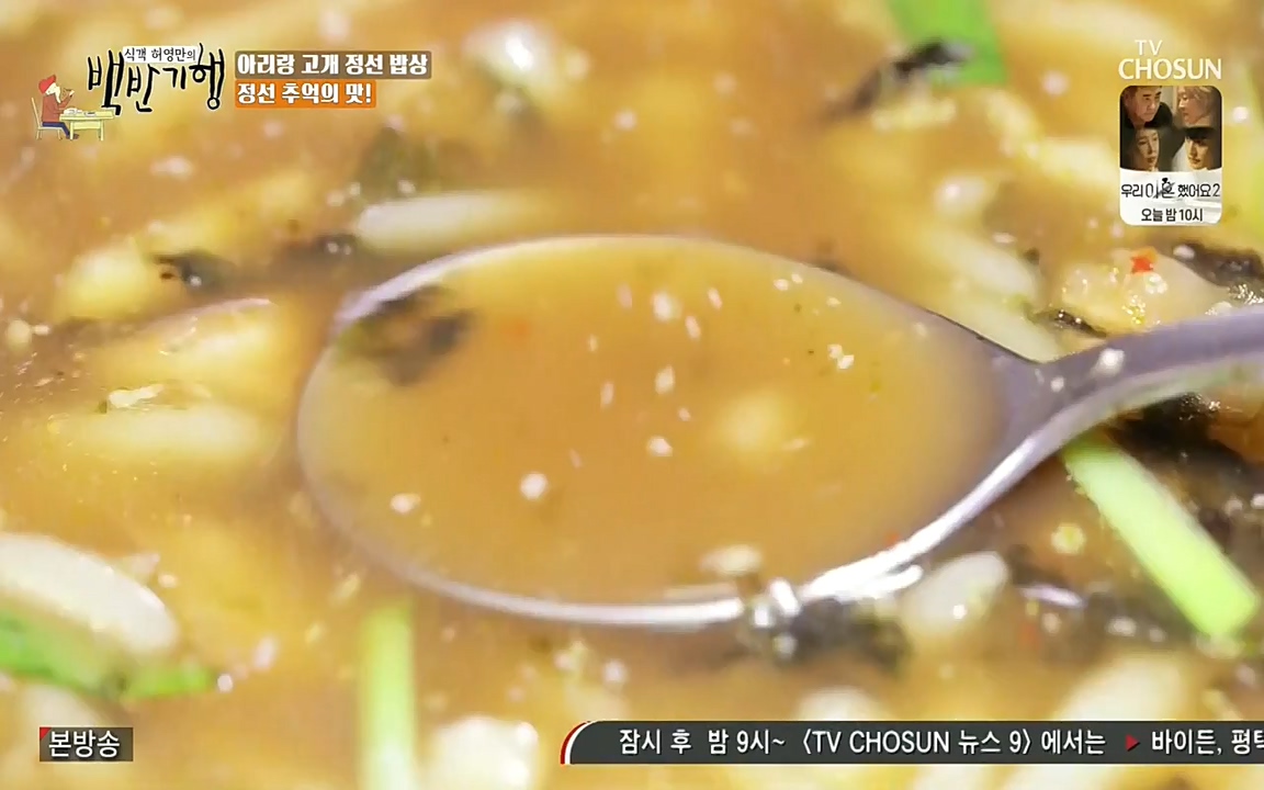 식객 허영만의 백반기행.E153.220521p-NEXT.mp4_20220521_174736.564.jpg