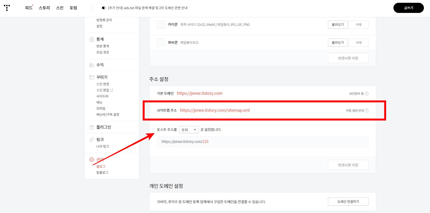 구글 서치 콘솔 설정 sitemap