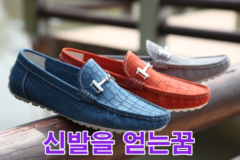 꿈 새신발 해몽신발 정리화 해몽신발 선물받기 4