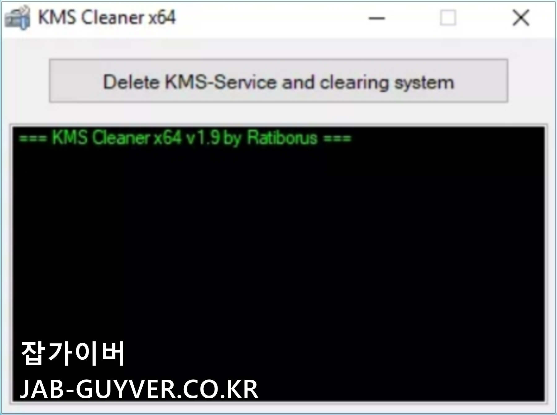 윈도우 정품인증 풀릴때 업데이트 오류 인증 제거방법
