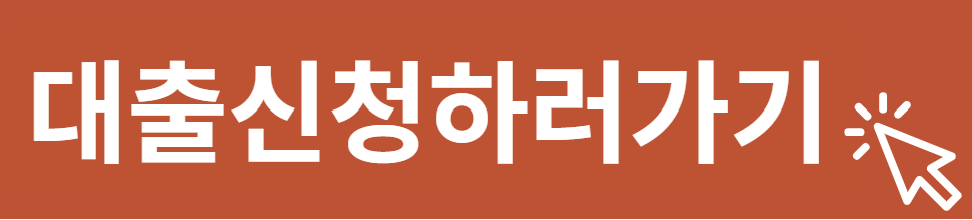 카카오뱅크 비상금대출 서울보증보험 보증서