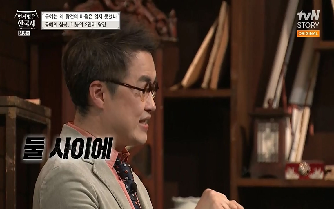 벌거벗은 한국사.E04.220521p-NEXT.mp4_20220622_213142.993.jpg