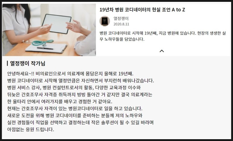 한번만 해보자! 따칸발짝 전자책 쓰기 전자책 e북 만들기 딱 5