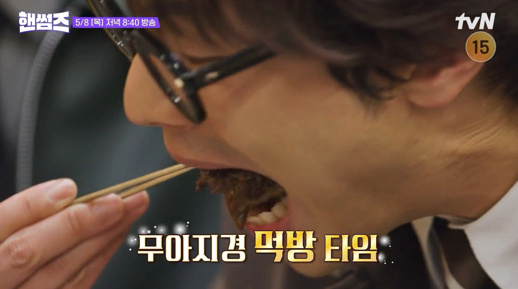핸썸가이즈 22회 - 잠실 감자탕 맛집 위치 정보 소개