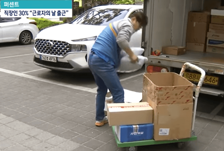 근로자의날 은행 병원 우체국 쉬나요