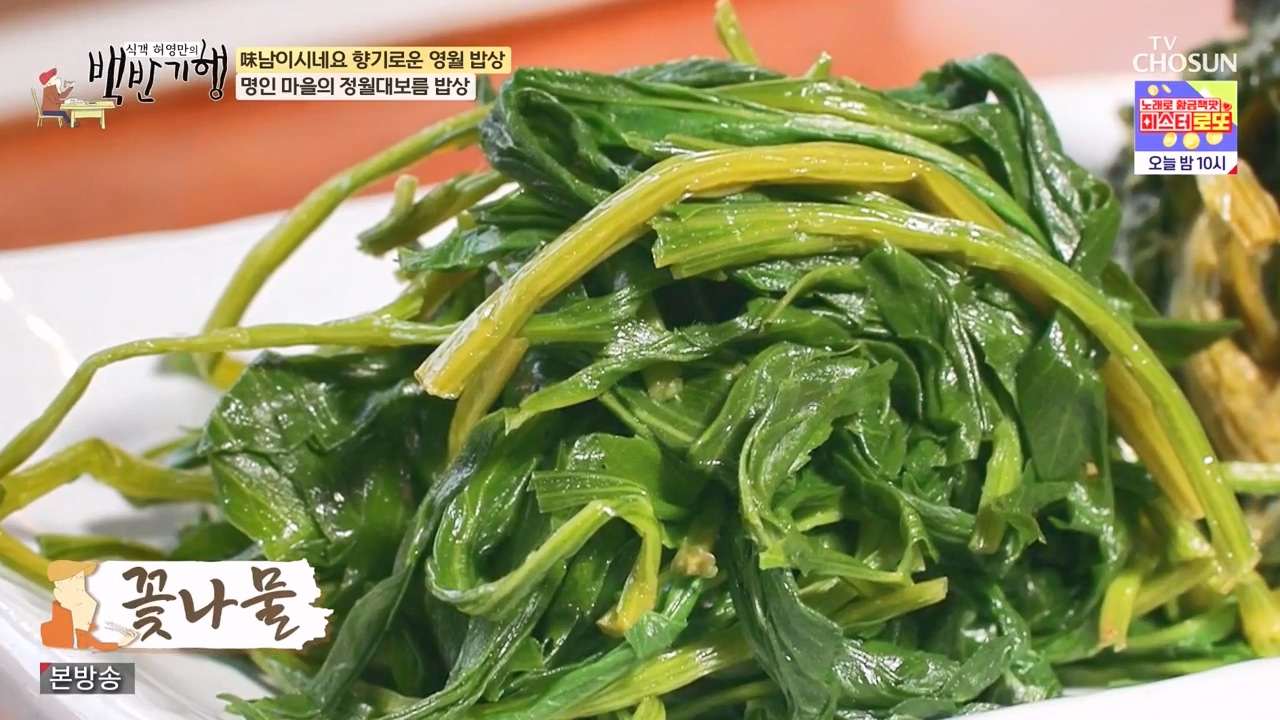 식객 허영만의 백반기행.E236.240224p-NEXT.mp4_20240224_161929.730.jpg