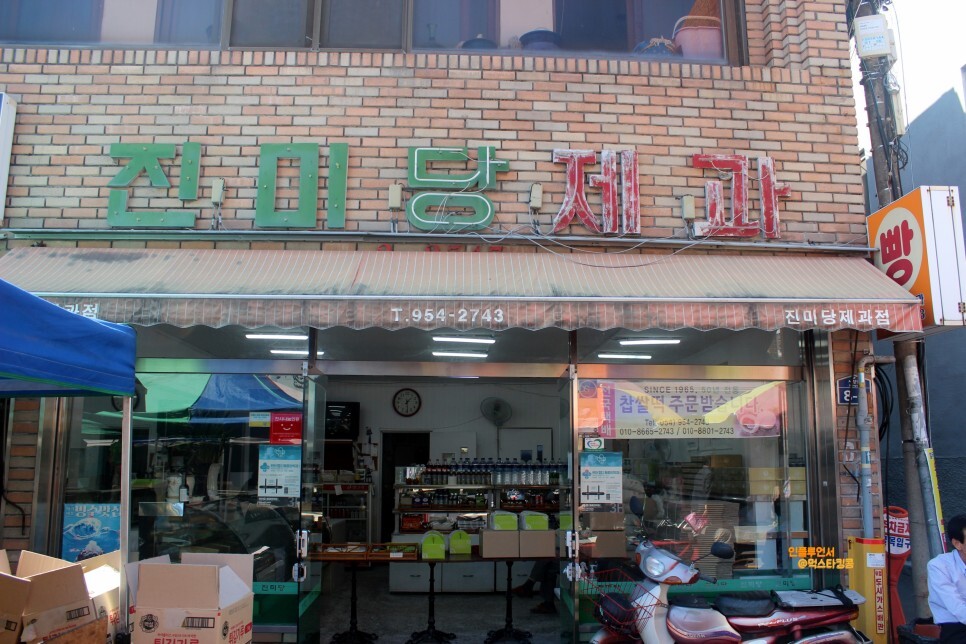 진미당 이미지